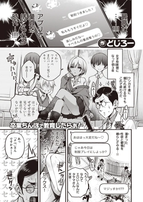 〈エロ漫画〉COMIC快楽天 2023年07月号|作者:Reco YUG どじろー 亜美寿真 村田蓮爾 Hamao 日吉ハナ オクモト悠太 kanbe 雛原えみ 鳥茶丸 えーすけ さくま司 りんごくらぶ トウ エロ井ロエ 星井情 試し読みサンプル 3ページ目