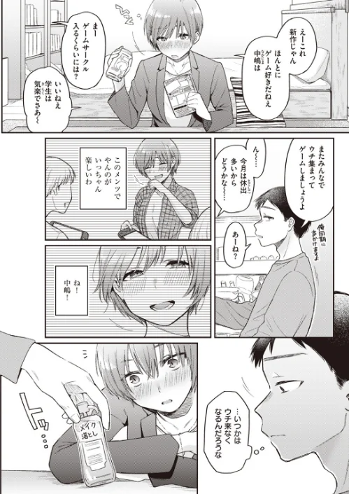 〈エロ漫画〉COMIC快楽天 2023年07月号|作者:Reco YUG どじろー 亜美寿真 村田蓮爾 Hamao 日吉ハナ オクモト悠太 kanbe 雛原えみ 鳥茶丸 えーすけ さくま司 りんごくらぶ トウ エロ井ロエ 星井情 試し読みサンプル 21ページ目