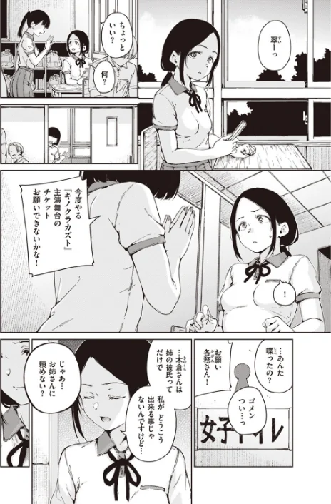 〈エロ漫画〉COMIC快楽天 2023年07月号|作者:Reco YUG どじろー 亜美寿真 村田蓮爾 Hamao 日吉ハナ オクモト悠太 kanbe 雛原えみ 鳥茶丸 えーすけ さくま司 りんごくらぶ トウ エロ井ロエ 星井情 試し読みサンプル 24ページ目