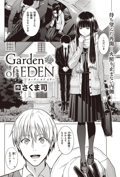 〈エロ漫画〉COMIC快楽天 2023年07月号|作者:Reco YUG どじろー 亜美寿真 村田蓮爾 Hamao 日吉ハナ オクモト悠太 kanbe 雛原えみ 鳥茶丸 えーすけ さくま司 りんごくらぶ トウ エロ井ロエ 星井情 試し読みサンプル 36ページ目