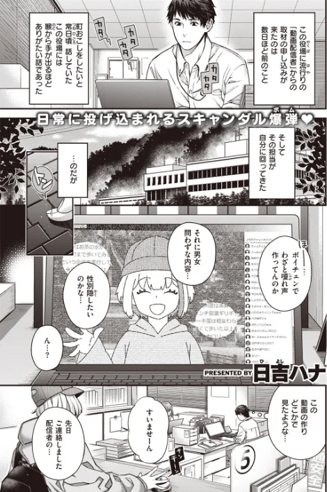 〈エロ漫画〉COMIC快楽天 2023年07月号|作者:Reco YUG どじろー 亜美寿真 村田蓮爾 Hamao 日吉ハナ オクモト悠太 kanbe 雛原えみ 鳥茶丸 えーすけ さくま司 りんごくらぶ トウ エロ井ロエ 星井情 試し読みサンプル 39ページ目