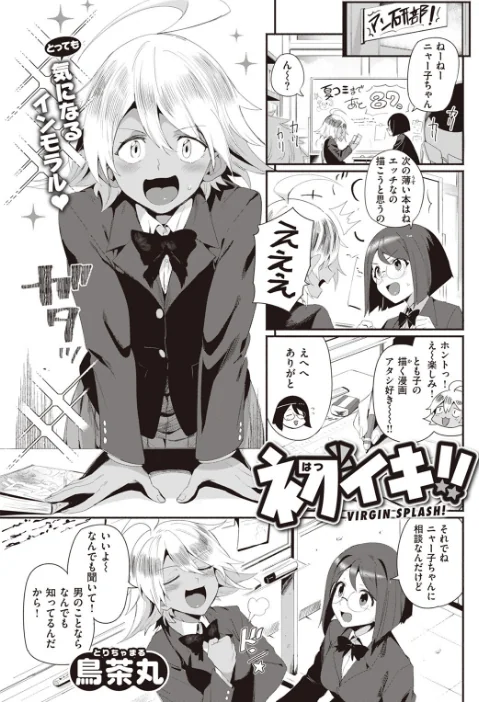 〈エロ漫画〉COMIC快楽天 2023年07月号|作者:Reco YUG どじろー 亜美寿真 村田蓮爾 Hamao 日吉ハナ オクモト悠太 kanbe 雛原えみ 鳥茶丸 えーすけ さくま司 りんごくらぶ トウ エロ井ロエ 星井情 試し読みサンプル 41ページ目
