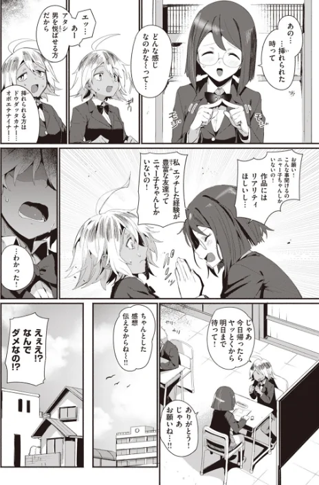 〈エロ漫画〉COMIC快楽天 2023年07月号|作者:Reco YUG どじろー 亜美寿真 村田蓮爾 Hamao 日吉ハナ オクモト悠太 kanbe 雛原えみ 鳥茶丸 えーすけ さくま司 りんごくらぶ トウ エロ井ロエ 星井情 試し読みサンプル 42ページ目