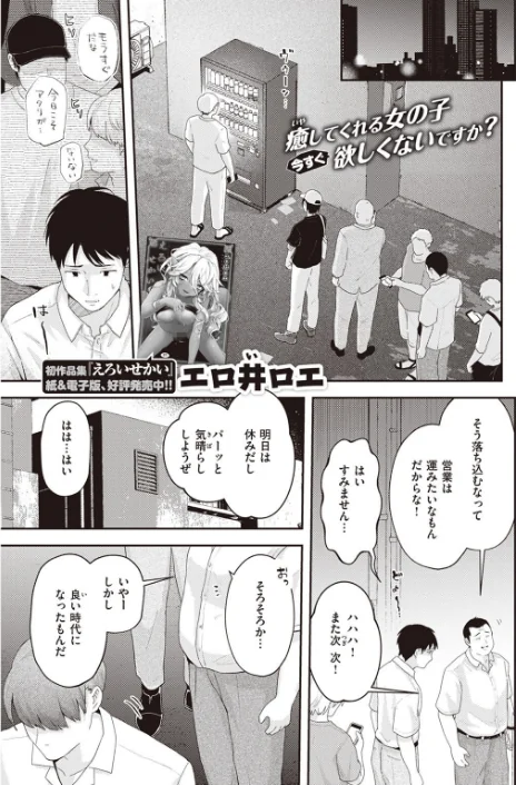 〈エロ漫画〉COMIC快楽天 2023年07月号|作者:Reco YUG どじろー 亜美寿真 村田蓮爾 Hamao 日吉ハナ オクモト悠太 kanbe 雛原えみ 鳥茶丸 えーすけ さくま司 りんごくらぶ トウ エロ井ロエ 星井情 試し読みサンプル 49ページ目