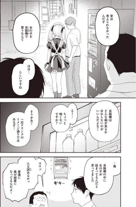 〈エロ漫画〉COMIC快楽天 2023年07月号|作者:Reco YUG どじろー 亜美寿真 村田蓮爾 Hamao 日吉ハナ オクモト悠太 kanbe 雛原えみ 鳥茶丸 えーすけ さくま司 りんごくらぶ トウ エロ井ロエ 星井情 試し読みサンプル 50ページ目
