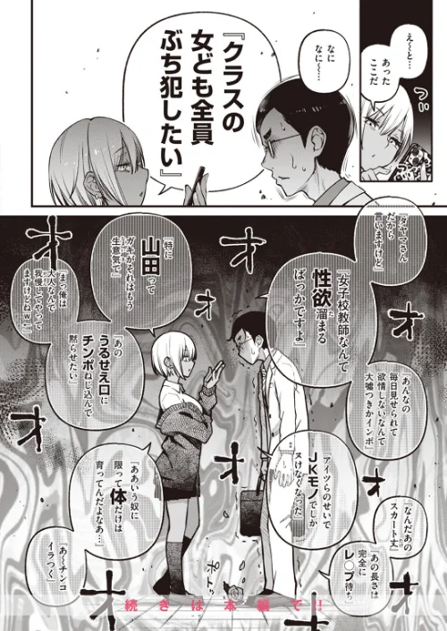 〈エロ漫画〉COMIC快楽天 2023年07月号|作者:Reco YUG どじろー 亜美寿真 村田蓮爾 Hamao 日吉ハナ オクモト悠太 kanbe 雛原えみ 鳥茶丸 えーすけ さくま司 りんごくらぶ トウ エロ井ロエ 星井情 試し読みサンプル 6ページ目