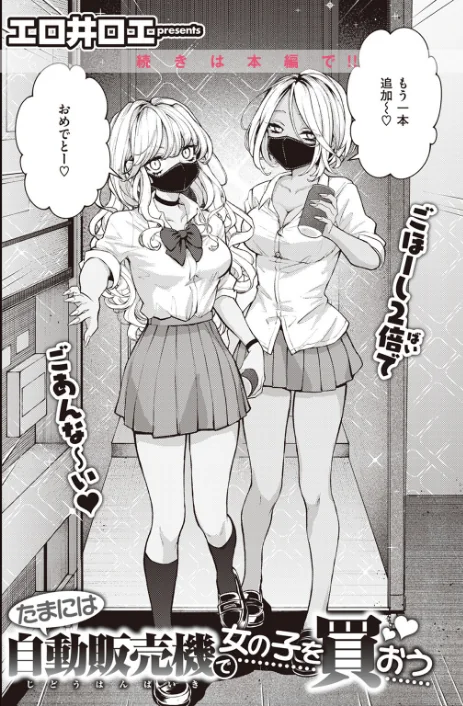 〈エロ漫画〉COMIC快楽天 2023年07月号|作者:Reco YUG どじろー 亜美寿真 村田蓮爾 Hamao 日吉ハナ オクモト悠太 kanbe 雛原えみ 鳥茶丸 えーすけ さくま司 りんごくらぶ トウ エロ井ロエ 星井情 試し読みサンプル 52ページ目