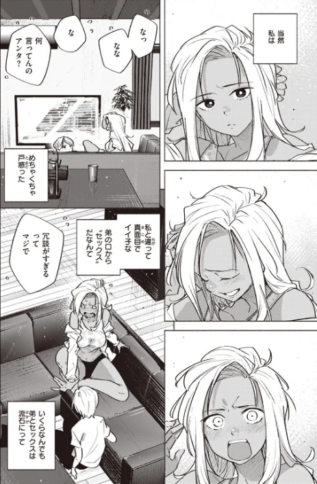 〈エロ漫画〉COMIC快楽天 2023年07月号|作者:Reco YUG どじろー 亜美寿真 村田蓮爾 Hamao 日吉ハナ オクモト悠太 kanbe 雛原えみ 鳥茶丸 えーすけ さくま司 りんごくらぶ トウ エロ井ロエ 星井情 試し読みサンプル 54ページ目