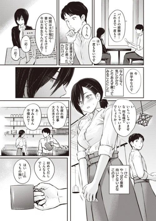〈エロ漫画〉COMIC快楽天 2023年07月号|作者:Reco YUG どじろー 亜美寿真 村田蓮爾 Hamao 日吉ハナ オクモト悠太 kanbe 雛原えみ 鳥茶丸 えーすけ さくま司 りんごくらぶ トウ エロ井ロエ 星井情 試し読みサンプル 9ページ目