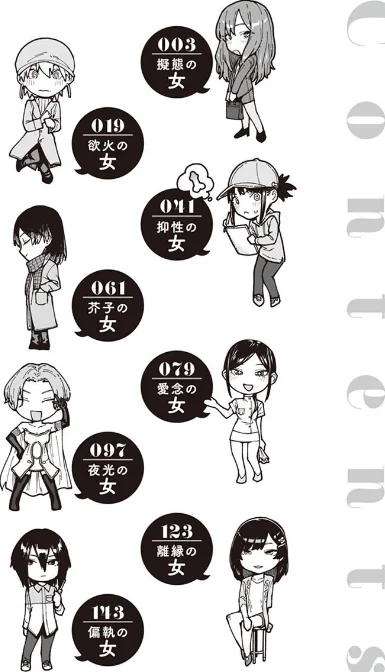 〈エロ漫画〉ヤバい女|作者：おさとう 試し読みサンプル 2ページ目