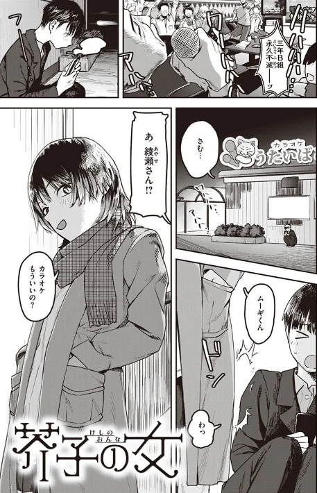 〈エロ漫画〉ヤバい女|作者：おさとう 試し読みサンプル 14ページ目