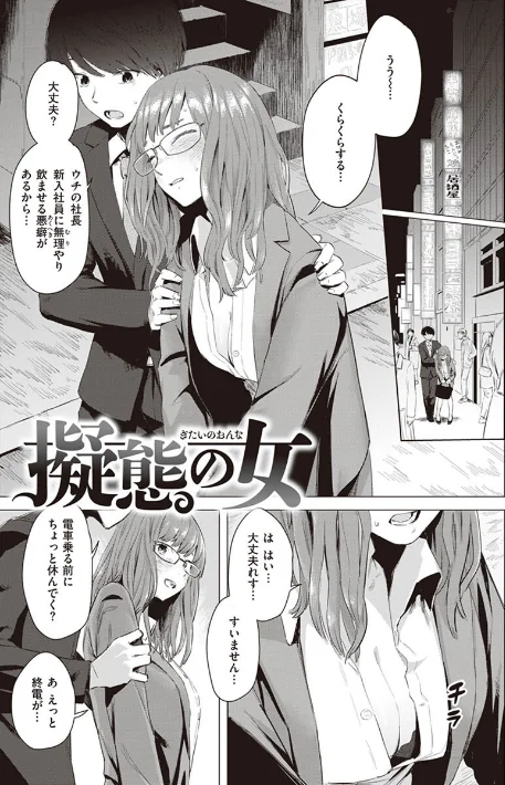 〈エロ漫画〉ヤバい女|作者：おさとう 試し読みサンプル 3ページ目