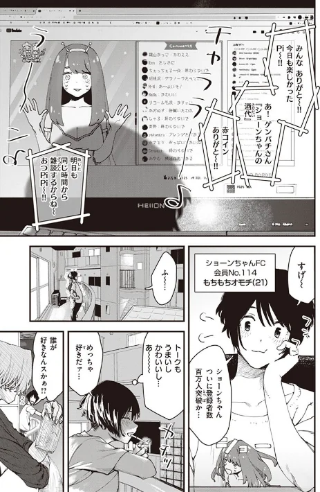 〈エロ漫画〉ヤバい女|作者：おさとう 試し読みサンプル 22ページ目