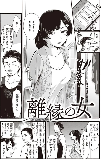 〈エロ漫画〉ヤバい女|作者：おさとう 試し読みサンプル 26ページ目