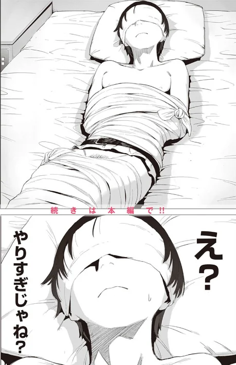 〈エロ漫画〉ヤバい女|作者：おさとう 試し読みサンプル 6ページ目