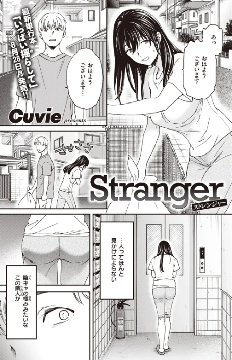 〈エロ漫画〉COMIC快楽天ビースト 2023年08月号|作者：すーぱーぞんび 仲町まち ベコ太郎 ろんな Cuvie 武将武 Pennel タコヤキロック さいおがうま いもたろう ちょいぴろ こおりみず なごやか次郎 試し読みサンプル 17ページ目