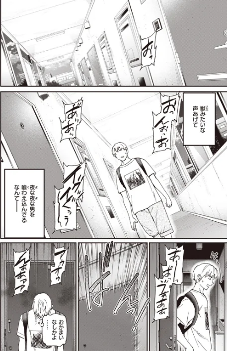 〈エロ漫画〉COMIC快楽天ビースト 2023年08月号|作者：すーぱーぞんび 仲町まち ベコ太郎 ろんな Cuvie 武将武 Pennel タコヤキロック さいおがうま いもたろう ちょいぴろ こおりみず なごやか次郎 試し読みサンプル 18ページ目