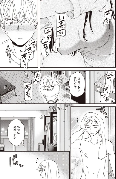 〈エロ漫画〉COMIC快楽天ビースト 2023年08月号|作者：すーぱーぞんび 仲町まち ベコ太郎 ろんな Cuvie 武将武 Pennel タコヤキロック さいおがうま いもたろう ちょいぴろ こおりみず なごやか次郎 試し読みサンプル 19ページ目