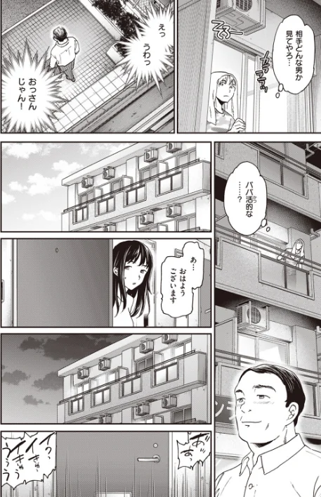 〈エロ漫画〉COMIC快楽天ビースト 2023年08月号|作者：すーぱーぞんび 仲町まち ベコ太郎 ろんな Cuvie 武将武 Pennel タコヤキロック さいおがうま いもたろう ちょいぴろ こおりみず なごやか次郎 試し読みサンプル 20ページ目