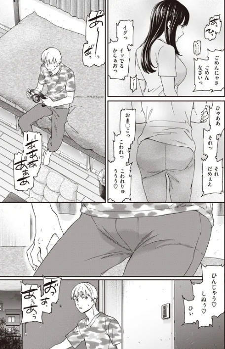 〈エロ漫画〉COMIC快楽天ビースト 2023年08月号|作者：すーぱーぞんび 仲町まち ベコ太郎 ろんな Cuvie 武将武 Pennel タコヤキロック さいおがうま いもたろう ちょいぴろ こおりみず なごやか次郎 試し読みサンプル 21ページ目