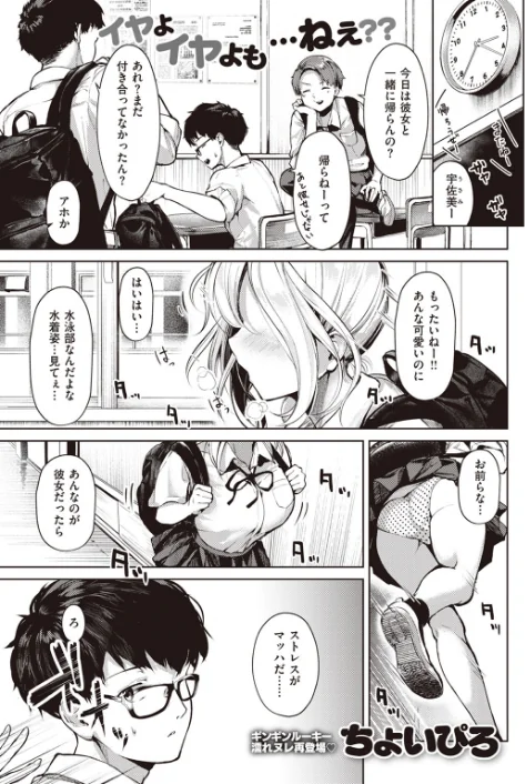 〈エロ漫画〉COMIC快楽天ビースト 2023年08月号|作者：すーぱーぞんび 仲町まち ベコ太郎 ろんな Cuvie 武将武 Pennel タコヤキロック さいおがうま いもたろう ちょいぴろ こおりみず なごやか次郎 試し読みサンプル 23ページ目
