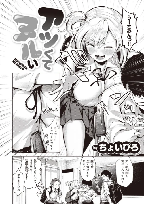 〈エロ漫画〉COMIC快楽天ビースト 2023年08月号|作者：すーぱーぞんび 仲町まち ベコ太郎 ろんな Cuvie 武将武 Pennel タコヤキロック さいおがうま いもたろう ちょいぴろ こおりみず なごやか次郎 試し読みサンプル 24ページ目