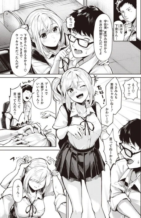 〈エロ漫画〉COMIC快楽天ビースト 2023年08月号|作者：すーぱーぞんび 仲町まち ベコ太郎 ろんな Cuvie 武将武 Pennel タコヤキロック さいおがうま いもたろう ちょいぴろ こおりみず なごやか次郎 試し読みサンプル 25ページ目