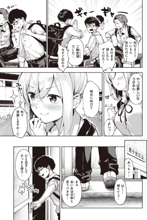 〈エロ漫画〉COMIC快楽天ビースト 2023年08月号|作者：すーぱーぞんび 仲町まち ベコ太郎 ろんな Cuvie 武将武 Pennel タコヤキロック さいおがうま いもたろう ちょいぴろ こおりみず なごやか次郎 試し読みサンプル 27ページ目