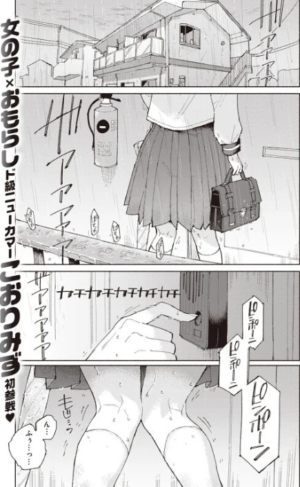 〈エロ漫画〉COMIC快楽天ビースト 2023年08月号|作者：すーぱーぞんび 仲町まち ベコ太郎 ろんな Cuvie 武将武 Pennel タコヤキロック さいおがうま いもたろう ちょいぴろ こおりみず なごやか次郎 試し読みサンプル 29ページ目