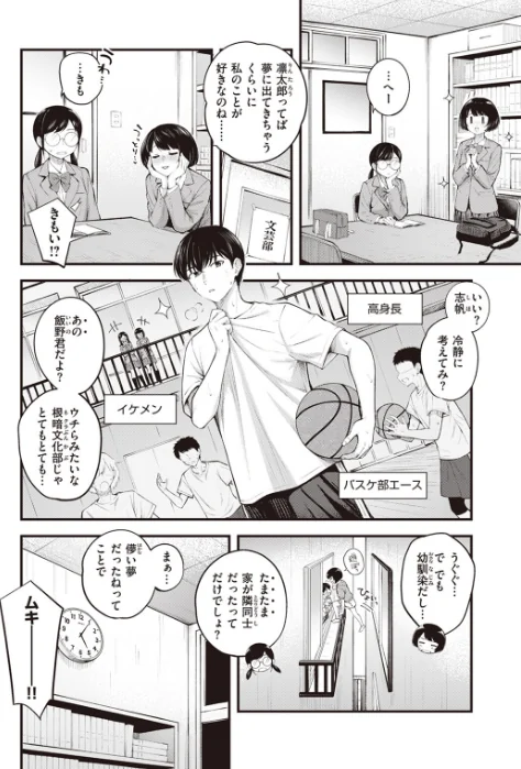 〈エロ漫画〉COMIC快楽天ビースト 2023年08月号|作者：すーぱーぞんび 仲町まち ベコ太郎 ろんな Cuvie 武将武 Pennel タコヤキロック さいおがうま いもたろう ちょいぴろ こおりみず なごやか次郎 試し読みサンプル 4ページ目