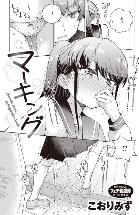〈エロ漫画〉COMIC快楽天ビースト 2023年08月号|作者：すーぱーぞんび 仲町まち ベコ太郎 ろんな Cuvie 武将武 Pennel タコヤキロック さいおがうま いもたろう ちょいぴろ こおりみず なごやか次郎 試し読みサンプル 31ページ目