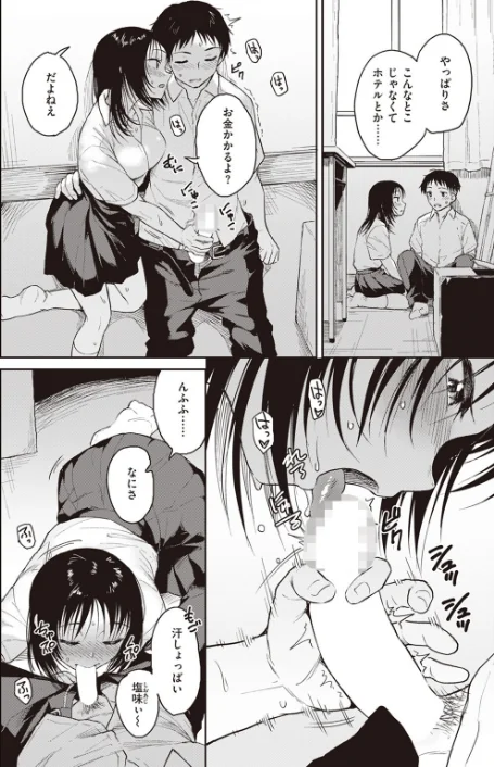 〈エロ漫画〉COMIC快楽天ビースト 2023年08月号|作者：すーぱーぞんび 仲町まち ベコ太郎 ろんな Cuvie 武将武 Pennel タコヤキロック さいおがうま いもたろう ちょいぴろ こおりみず なごやか次郎 試し読みサンプル 36ページ目
