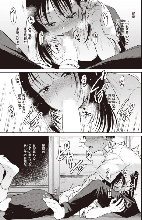 〈エロ漫画〉COMIC快楽天ビースト 2023年08月号|作者：すーぱーぞんび 仲町まち ベコ太郎 ろんな Cuvie 武将武 Pennel タコヤキロック さいおがうま いもたろう ちょいぴろ こおりみず なごやか次郎 試し読みサンプル 37ページ目