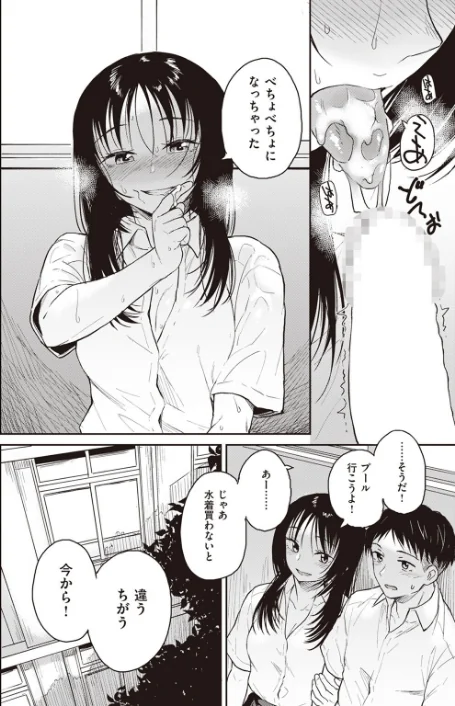 〈エロ漫画〉COMIC快楽天ビースト 2023年08月号|作者：すーぱーぞんび 仲町まち ベコ太郎 ろんな Cuvie 武将武 Pennel タコヤキロック さいおがうま いもたろう ちょいぴろ こおりみず なごやか次郎 試し読みサンプル 38ページ目