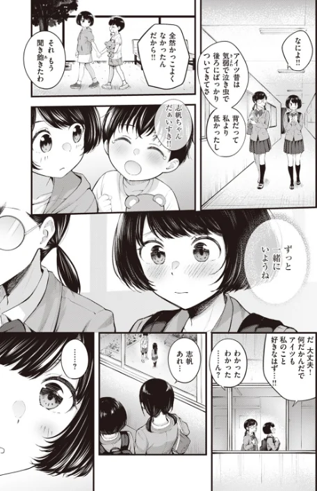 〈エロ漫画〉COMIC快楽天ビースト 2023年08月号|作者：すーぱーぞんび 仲町まち ベコ太郎 ろんな Cuvie 武将武 Pennel タコヤキロック さいおがうま いもたろう ちょいぴろ こおりみず なごやか次郎 試し読みサンプル 5ページ目