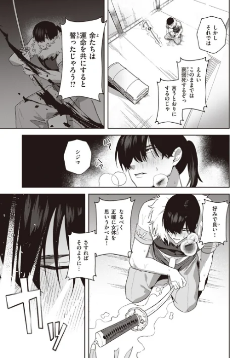 〈エロ漫画〉COMIC快楽天ビースト 2023年08月号|作者：すーぱーぞんび 仲町まち ベコ太郎 ろんな Cuvie 武将武 Pennel タコヤキロック さいおがうま いもたろう ちょいぴろ こおりみず なごやか次郎 試し読みサンプル 45ページ目