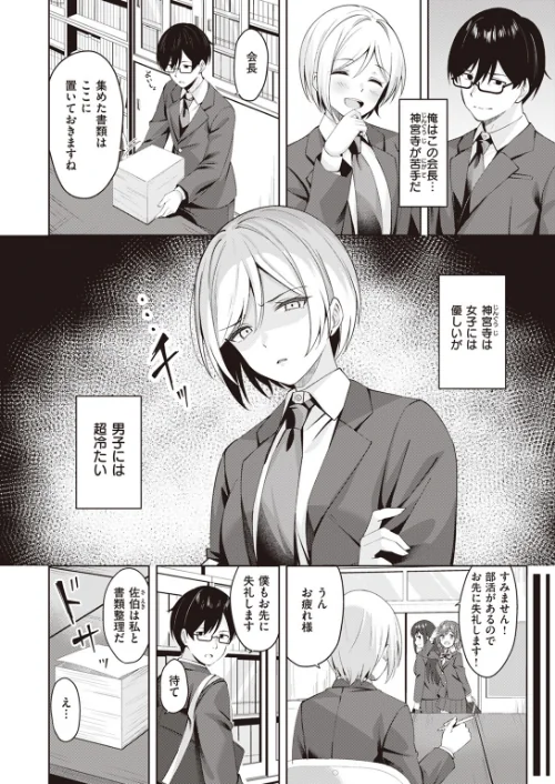〈エロ漫画〉COMIC快楽天ビースト 2023年08月号|作者：すーぱーぞんび 仲町まち ベコ太郎 ろんな Cuvie 武将武 Pennel タコヤキロック さいおがうま いもたろう ちょいぴろ こおりみず なごやか次郎 試し読みサンプル 48ページ目