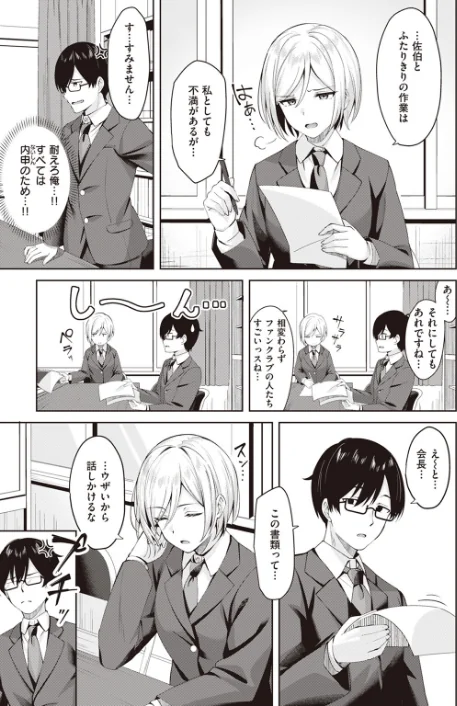 〈エロ漫画〉COMIC快楽天ビースト 2023年08月号|作者：すーぱーぞんび 仲町まち ベコ太郎 ろんな Cuvie 武将武 Pennel タコヤキロック さいおがうま いもたろう ちょいぴろ こおりみず なごやか次郎 試し読みサンプル 49ページ目