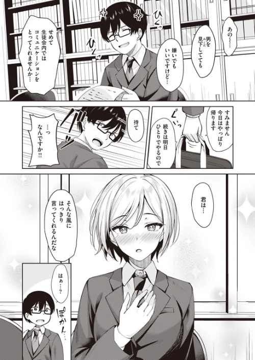 〈エロ漫画〉COMIC快楽天ビースト 2023年08月号|作者：すーぱーぞんび 仲町まち ベコ太郎 ろんな Cuvie 武将武 Pennel タコヤキロック さいおがうま いもたろう ちょいぴろ こおりみず なごやか次郎 試し読みサンプル 50ページ目