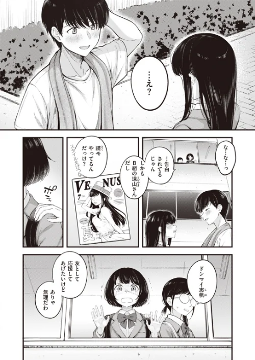 〈エロ漫画〉COMIC快楽天ビースト 2023年08月号|作者：すーぱーぞんび 仲町まち ベコ太郎 ろんな Cuvie 武将武 Pennel タコヤキロック さいおがうま いもたろう ちょいぴろ こおりみず なごやか次郎 試し読みサンプル 6ページ目