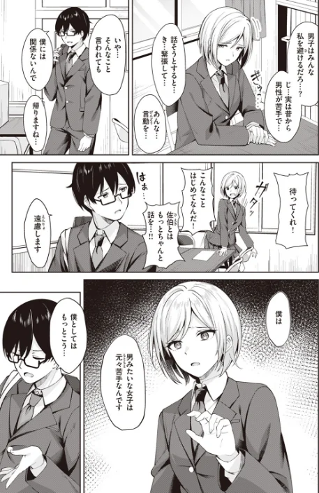 〈エロ漫画〉COMIC快楽天ビースト 2023年08月号|作者：すーぱーぞんび 仲町まち ベコ太郎 ろんな Cuvie 武将武 Pennel タコヤキロック さいおがうま いもたろう ちょいぴろ こおりみず なごやか次郎 試し読みサンプル 51ページ目