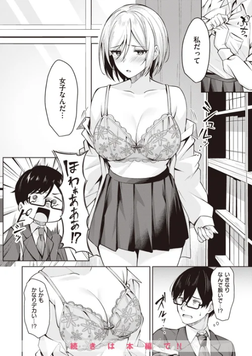 〈エロ漫画〉COMIC快楽天ビースト 2023年08月号|作者：すーぱーぞんび 仲町まち ベコ太郎 ろんな Cuvie 武将武 Pennel タコヤキロック さいおがうま いもたろう ちょいぴろ こおりみず なごやか次郎 試し読みサンプル 52ページ目