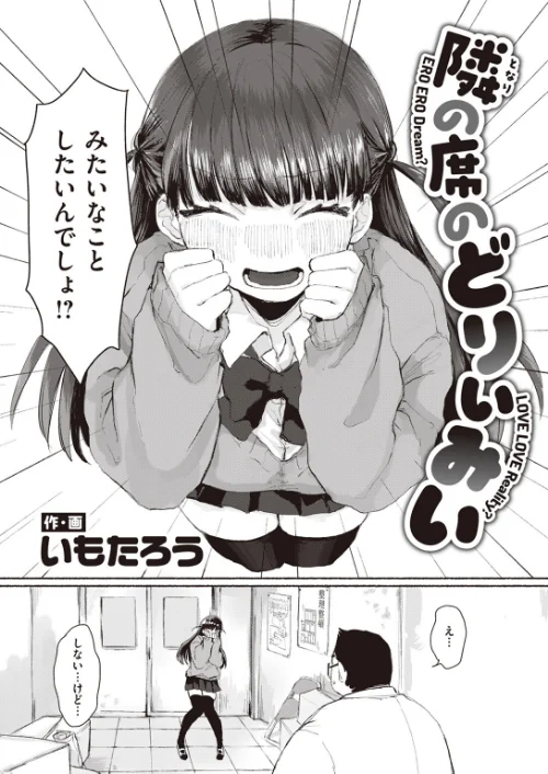 〈エロ漫画〉COMIC快楽天ビースト 2023年08月号|作者：すーぱーぞんび 仲町まち ベコ太郎 ろんな Cuvie 武将武 Pennel タコヤキロック さいおがうま いもたろう ちょいぴろ こおりみず なごやか次郎 試し読みサンプル 54ページ目