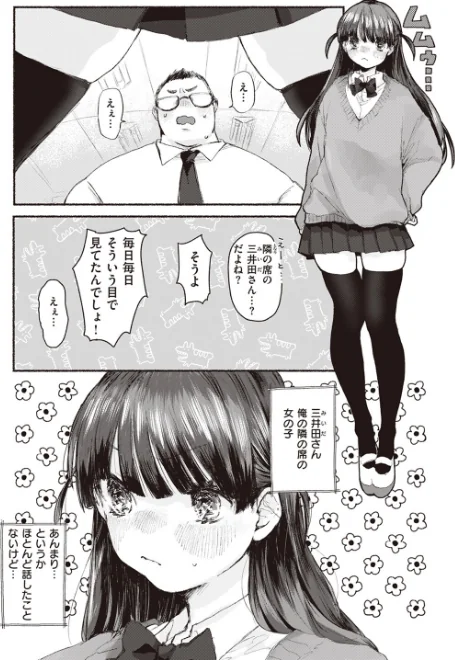 〈エロ漫画〉COMIC快楽天ビースト 2023年08月号|作者：すーぱーぞんび 仲町まち ベコ太郎 ろんな Cuvie 武将武 Pennel タコヤキロック さいおがうま いもたろう ちょいぴろ こおりみず なごやか次郎 試し読みサンプル 55ページ目