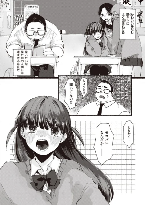 〈エロ漫画〉COMIC快楽天ビースト 2023年08月号|作者：すーぱーぞんび 仲町まち ベコ太郎 ろんな Cuvie 武将武 Pennel タコヤキロック さいおがうま いもたろう ちょいぴろ こおりみず なごやか次郎 試し読みサンプル 56ページ目