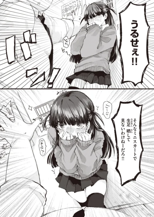〈エロ漫画〉COMIC快楽天ビースト 2023年08月号|作者：すーぱーぞんび 仲町まち ベコ太郎 ろんな Cuvie 武将武 Pennel タコヤキロック さいおがうま いもたろう ちょいぴろ こおりみず なごやか次郎 試し読みサンプル 57ページ目