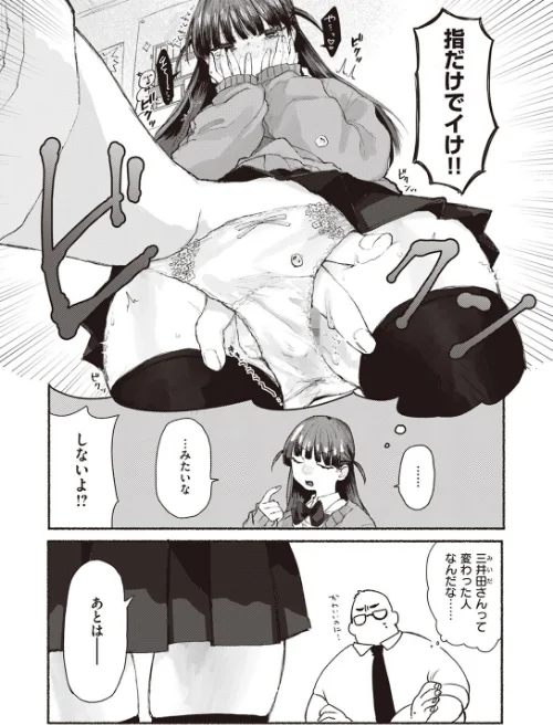 〈エロ漫画〉COMIC快楽天ビースト 2023年08月号|作者：すーぱーぞんび 仲町まち ベコ太郎 ろんな Cuvie 武将武 Pennel タコヤキロック さいおがうま いもたろう ちょいぴろ こおりみず なごやか次郎 試し読みサンプル 59ページ目