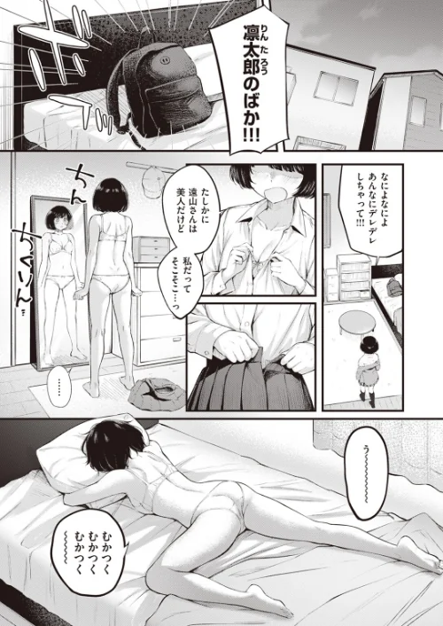 〈エロ漫画〉COMIC快楽天ビースト 2023年08月号|作者：すーぱーぞんび 仲町まち ベコ太郎 ろんな Cuvie 武将武 Pennel タコヤキロック さいおがうま いもたろう ちょいぴろ こおりみず なごやか次郎 試し読みサンプル 7ページ目