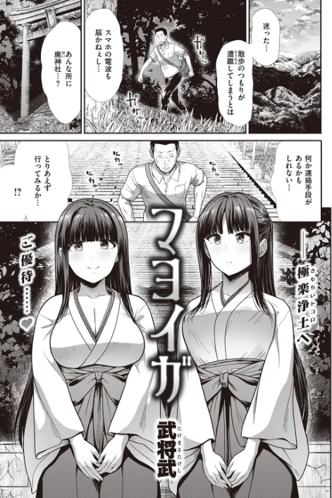 〈エロ漫画〉COMIC快楽天ビースト 2023年08月号|作者：すーぱーぞんび 仲町まち ベコ太郎 ろんな Cuvie 武将武 Pennel タコヤキロック さいおがうま いもたろう ちょいぴろ こおりみず なごやか次郎 試し読みサンプル 61ページ目
