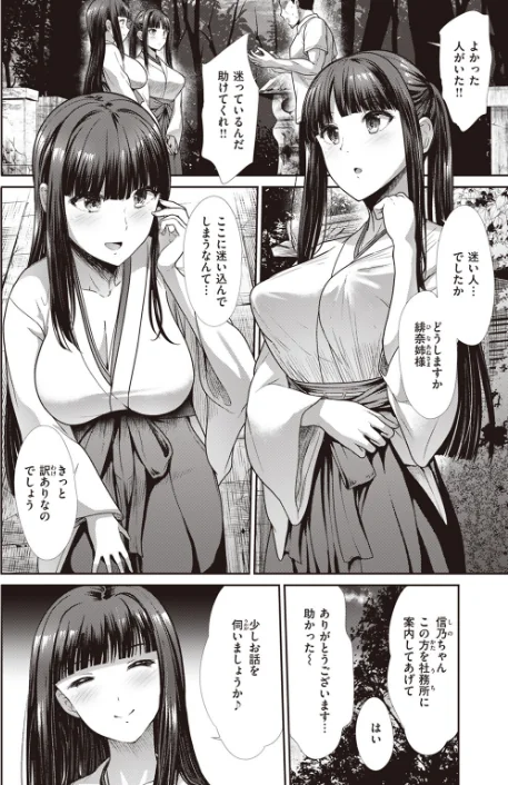 〈エロ漫画〉COMIC快楽天ビースト 2023年08月号|作者：すーぱーぞんび 仲町まち ベコ太郎 ろんな Cuvie 武将武 Pennel タコヤキロック さいおがうま いもたろう ちょいぴろ こおりみず なごやか次郎 試し読みサンプル 62ページ目